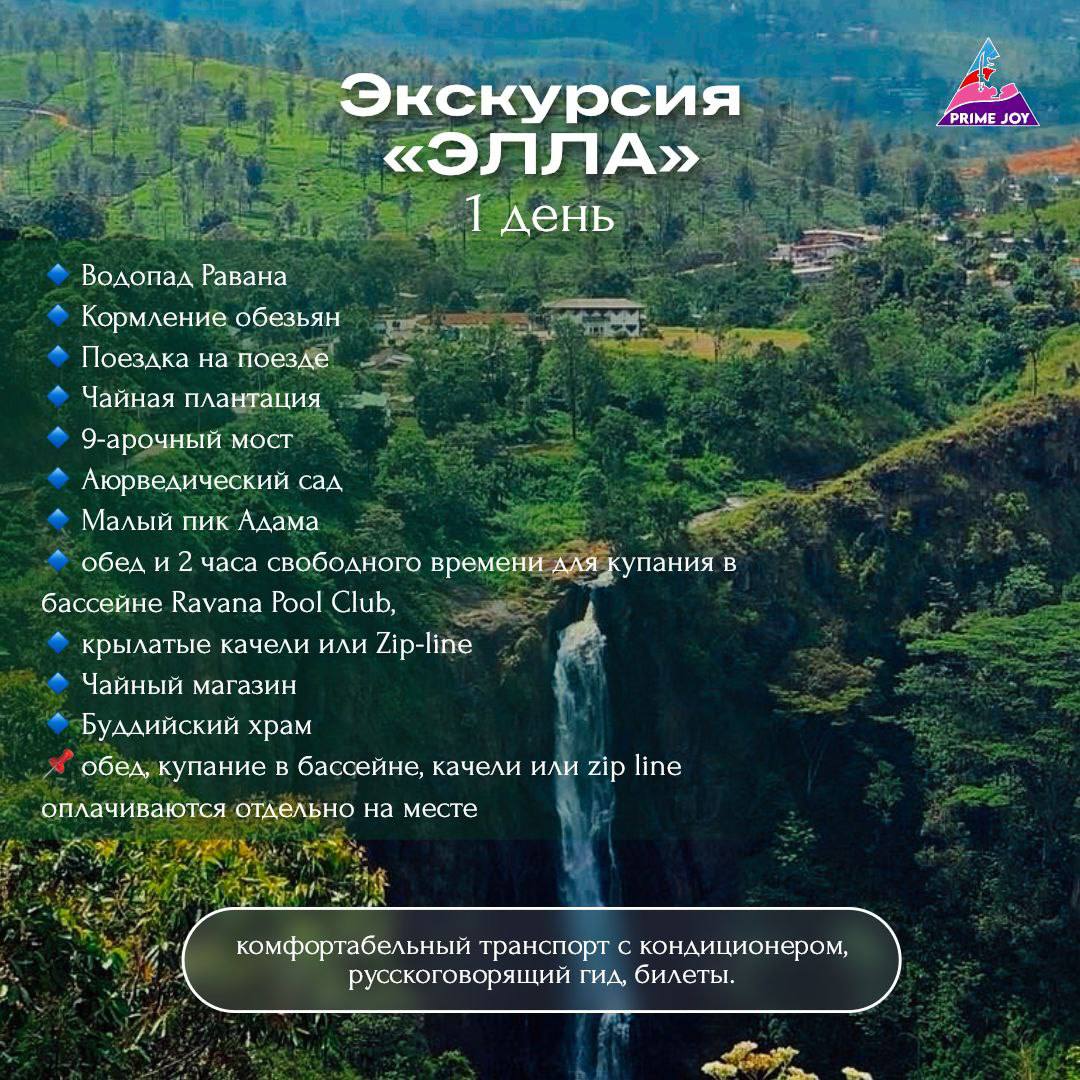 Горный пейзаж Эллы
