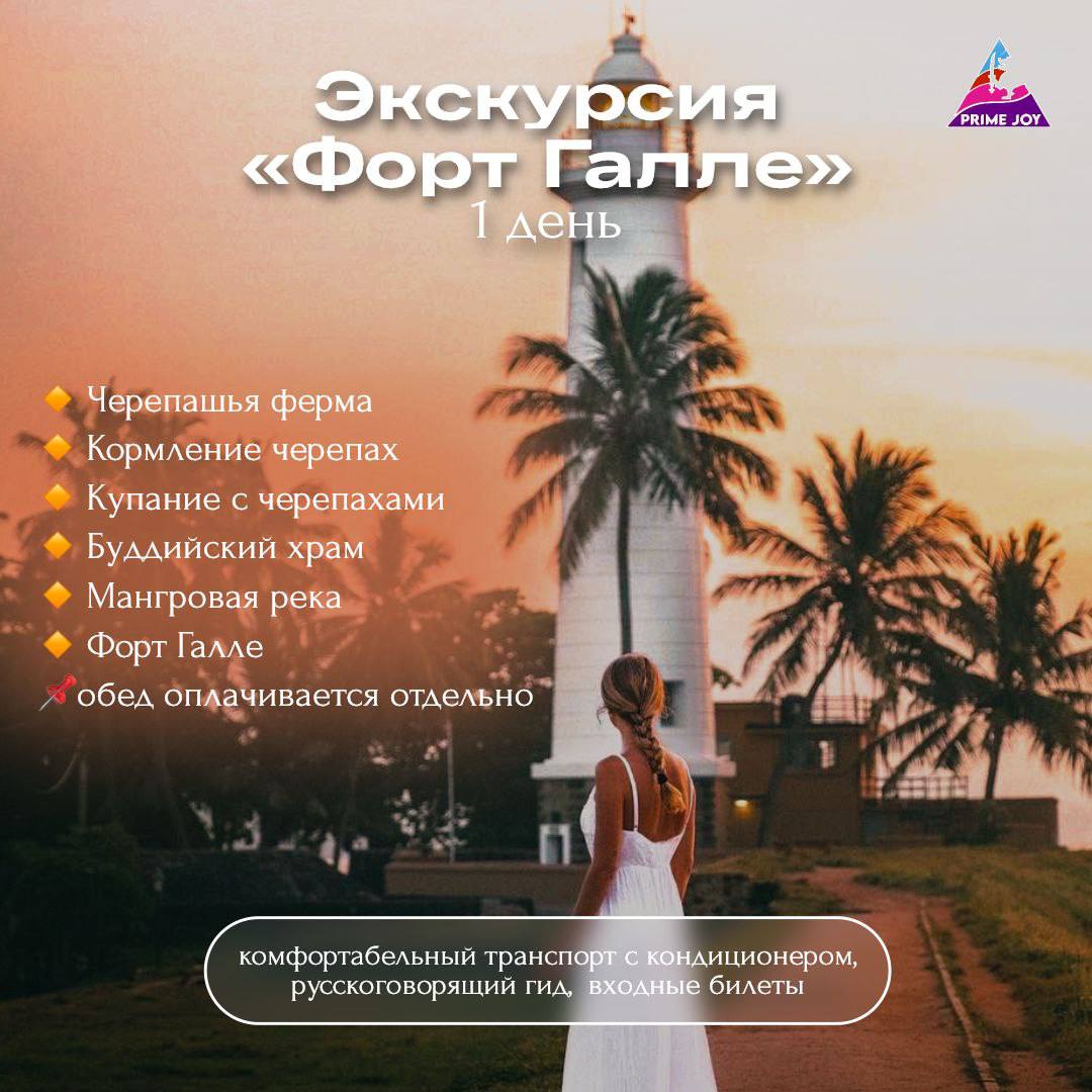 Исторический форт Галле у океана